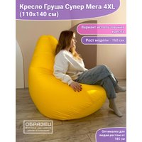 Кресло-мешок Flagman Груша Супер Мега 4XL Г5.1-166 (салатовый/зеленый)