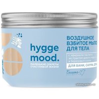 Белита-М Мыло жидкое Hygge Mood Воздушное взбитое 300 г
