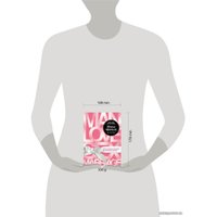 Книга издательства Эксмо. Поступай как женщина, думай как мужчина. Почему мужчины любят, но не женятся, и другие секреты сильного пола 978-5-699-36845-7