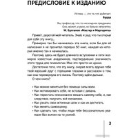 Книга издательства АСТ. Белая книга. Эксклюзив: Non-Fiction (Васильев В.В.)