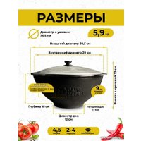 Казан Davr Metall с крышкой плоское дно (4,5 л)
