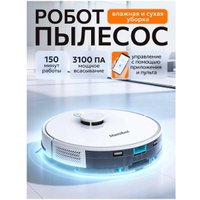 Робот-пылесос Mamibot EXVAC850 (белый)