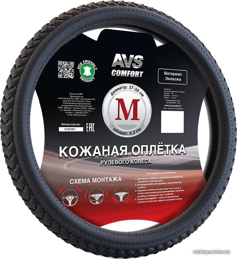 Оплетка на руль AVS SL-710M-B