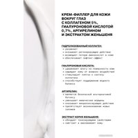  Art&Fact Крем для век Hydrol.Collag. 5% + Sodium Hyaluronate 0.7% с коллагеном (30 мл)