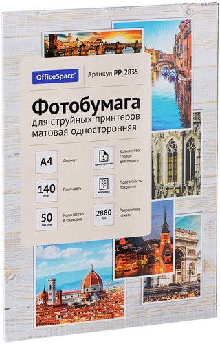 Фотобумага OfficeSpace A4 140 г/м2 PP_2835 (50 л)