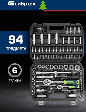 Универсальный набор инструментов СибрТех 13388 (94 предмета)