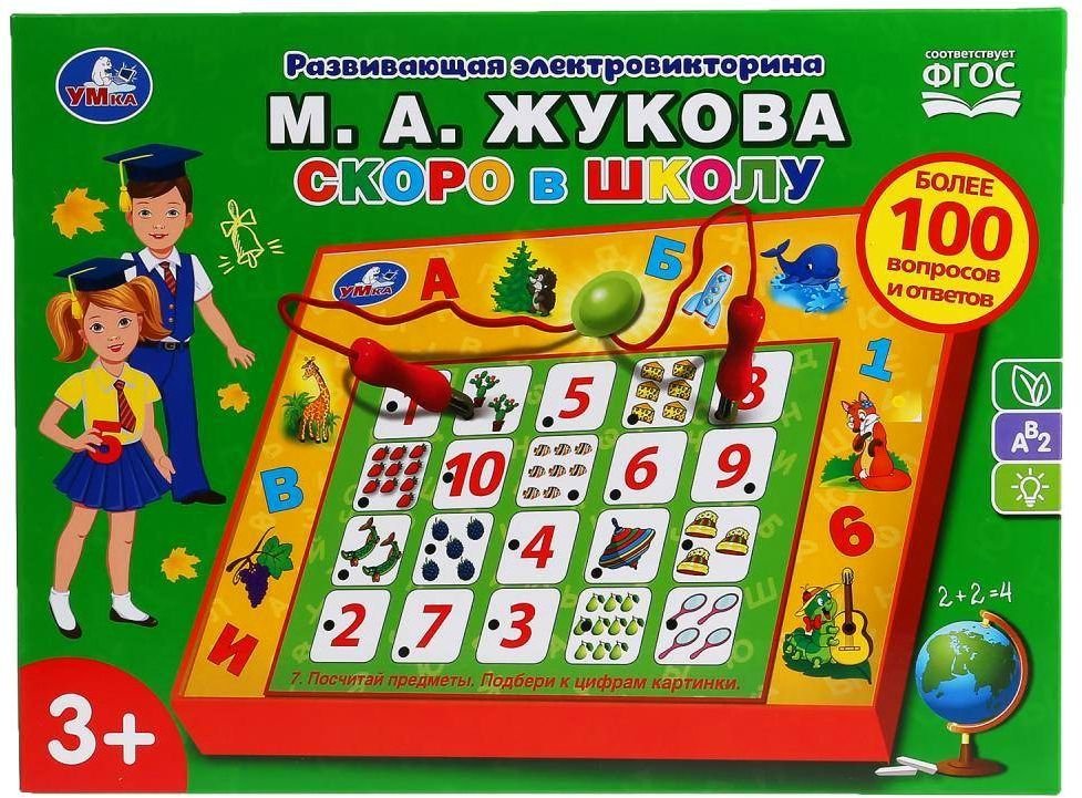 

Развивающая игра Умка Электровикторина. Жукова М.А. Скоро в школу HT633-R