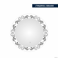  Милания Зеркало с LED подсветкой Тишина 60x60