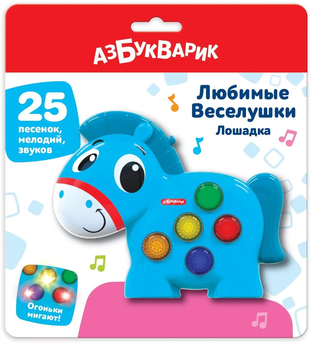 

Развивающая игрушка Азбукварик Лошадка Любимые веселушки 3126