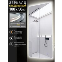 Зеркало с подсветкой  eMZe Smartphone 50x100 LED.SMART.50.100.4K (с подсветкой)