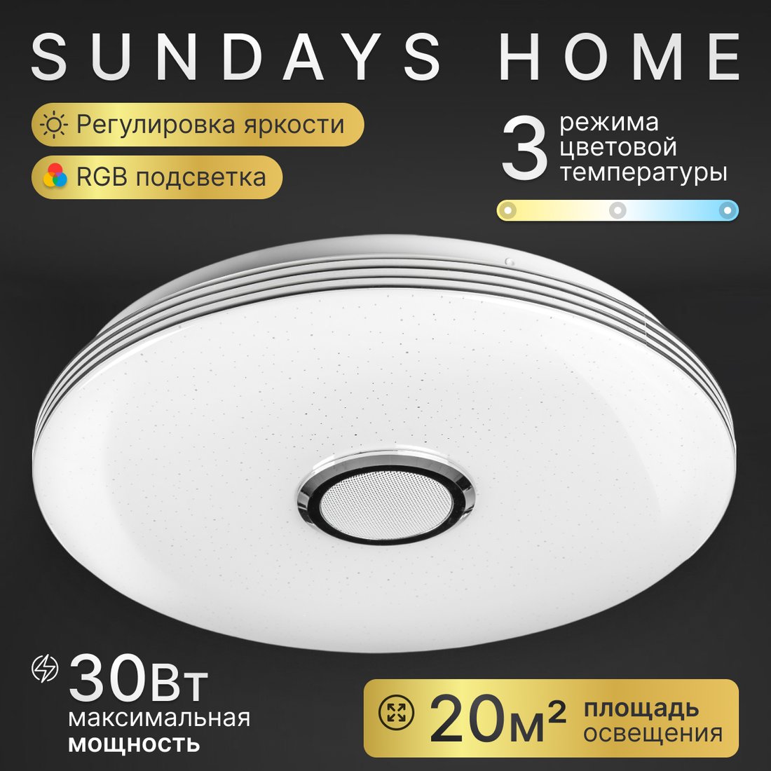 

Припотолочная люстра Sundays Home KR-30 6235