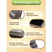 Набор садовой мебели Sundays XS-SFS088