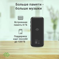 Плеер MP3 Digma B5 8GB