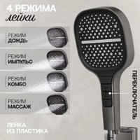 Душевая система  Hansberge H6070 (графит)