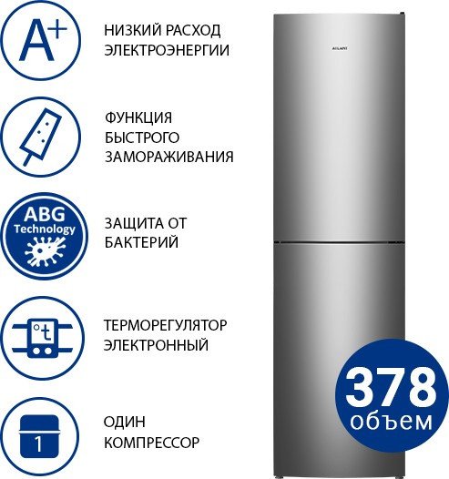 Холодильник ATLANT ХМ-4625-161