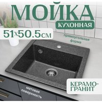Кухонная мойка Saniteco Terra (графит) в Борисове