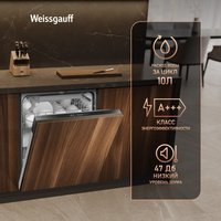 Встраиваемая посудомоечная машина Weissgauff BDW 6036 D AutoOpen