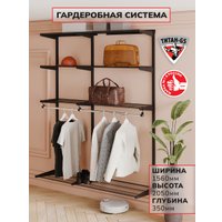 Система хранения Титан-GS 1500 черная 350