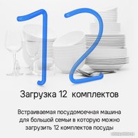 Встраиваемая посудомоечная машина MAUNFELD MLP6242G02