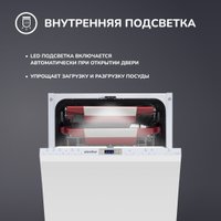 Встраиваемая посудомоечная машина Simfer DGB4701