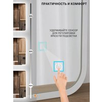 Зеркало с подсветкой  eMZe Smartphone 50x100 LED.UV.SMART.50.100.BEL (белый с УФ-окантовкой и подсветкой)