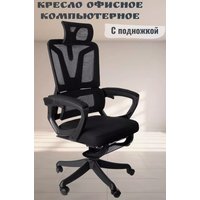 Офисное кресло Jiqiao R4001 (черный)