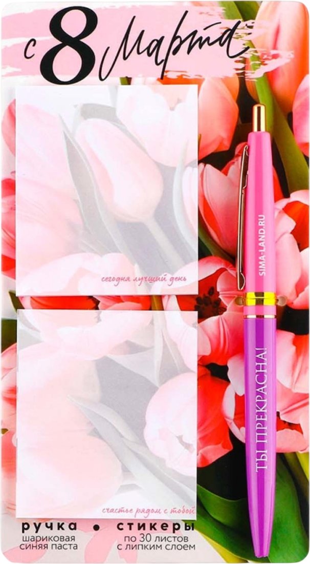 

Подарочный набор ArtFox С 8 Марта 9879897