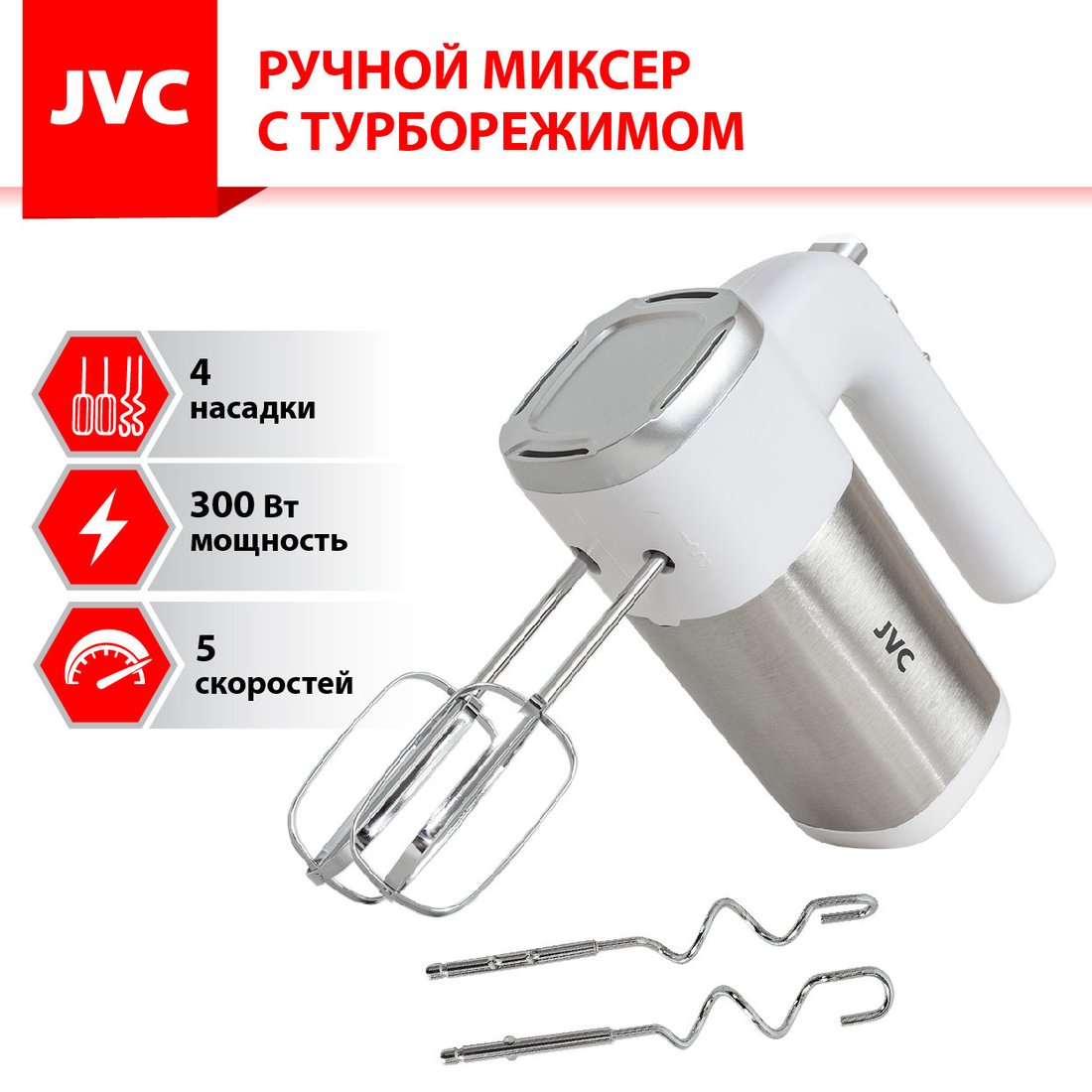 

Миксер JVC JK-MX120