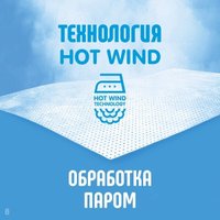 Влажные салфетки Lovular Hot Wind (96 шт)