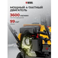 Снегоуборщик Denzel SB 460 E