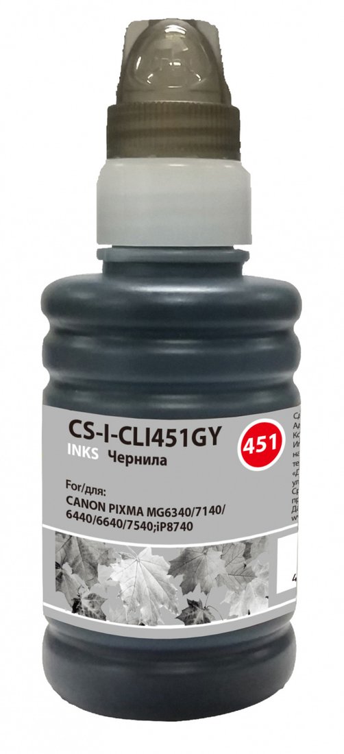 

Чернила CACTUS CS-I-CLI451GY