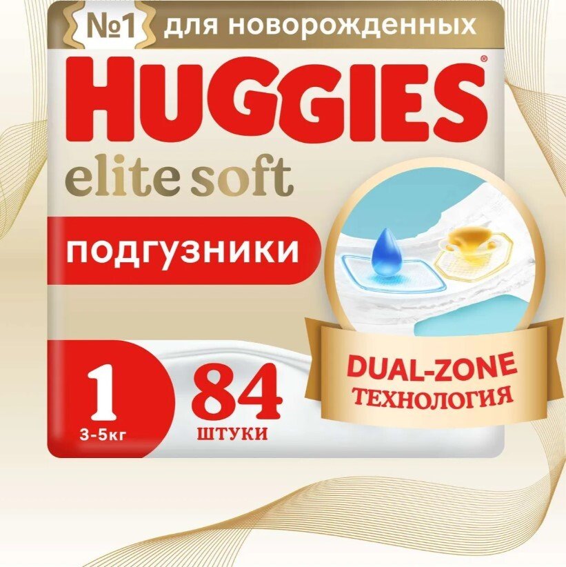 

Подгузники Huggies Elite Soft 1 (84шт)
