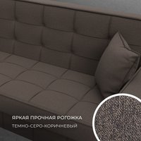 Диван Лига диванов Лига-068 книжка 129831 (рогожка амур 05 коричневый)