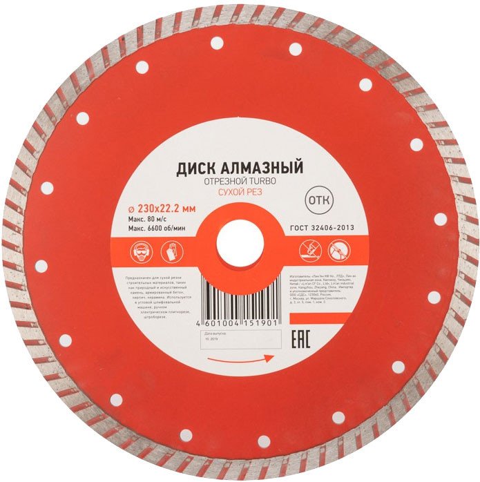 

Отрезной диск Kranz Turbo KR-90-0125