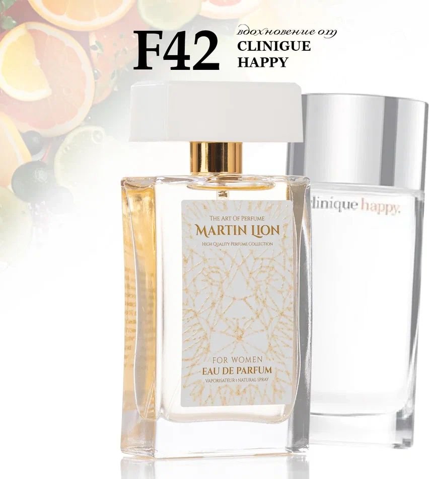 

Парфюмерная вода Martin Lion аналоговый парфюм F42 Clinique Happy EdP (50 мл)