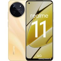 Смартфон Realme 11 RMX3636 8GB/256GB международная версия (золотистый)