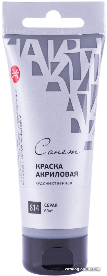 Акриловая краска Сонет 28109814 (серая, 75 мл)