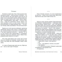 Книга издательства Альпина Диджитал. Дневник неудачника, или Секретная тетрадь. Покет (Лимонов Э.)