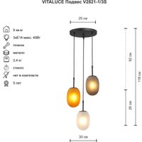 Подвесная люстра Vitaluce V2821-1/3S