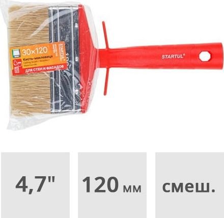 Кисть малярная Startul Master ST0130-120