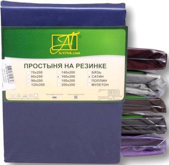 Альвитек Сатин однотонный на резинке 160x200x25 ПР-СО-Р-160-НС (ночной синий)