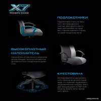 Игровое (геймерское) кресло A4Tech X7 GG-1300 (серый)