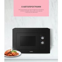 Микроволновая печь Comfee CBM200GB