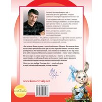 Книга издательства Эксмо. Справочник для родителей (Комаровский Е.)