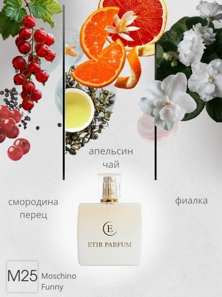 

Туалетная вода ETIB Parfum аналоговый парфюм Moschino Funny M25 EdP (30 мл)