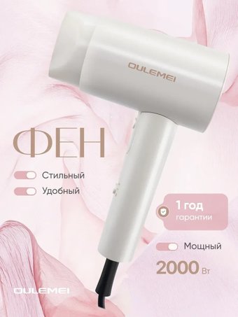 Фен Oulemei OLM-CF007