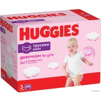 Трусики-подгузники Huggies 5 для девочек 12-17 кг (140 шт)