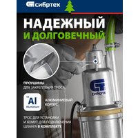 Колодезный насос СибрТех СВН300-15