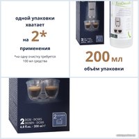 Средство для кофеварки DeLonghi DLSC202