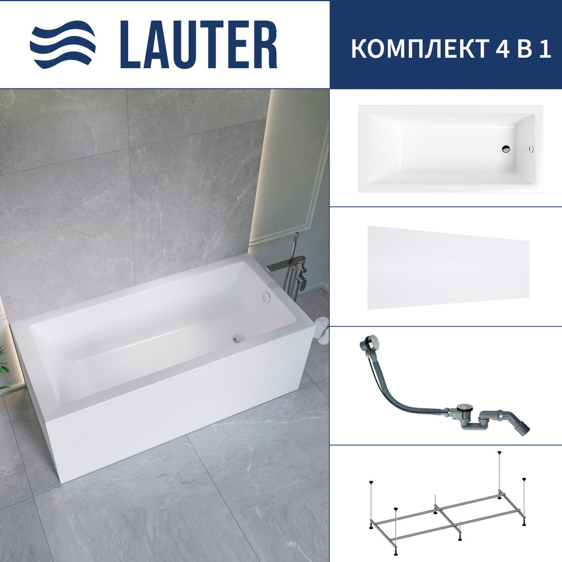 

Ванна Lauter Athena 170x80 21090080 (с каркасом, лицевым экраном и сифоном 21Y32000 хром)